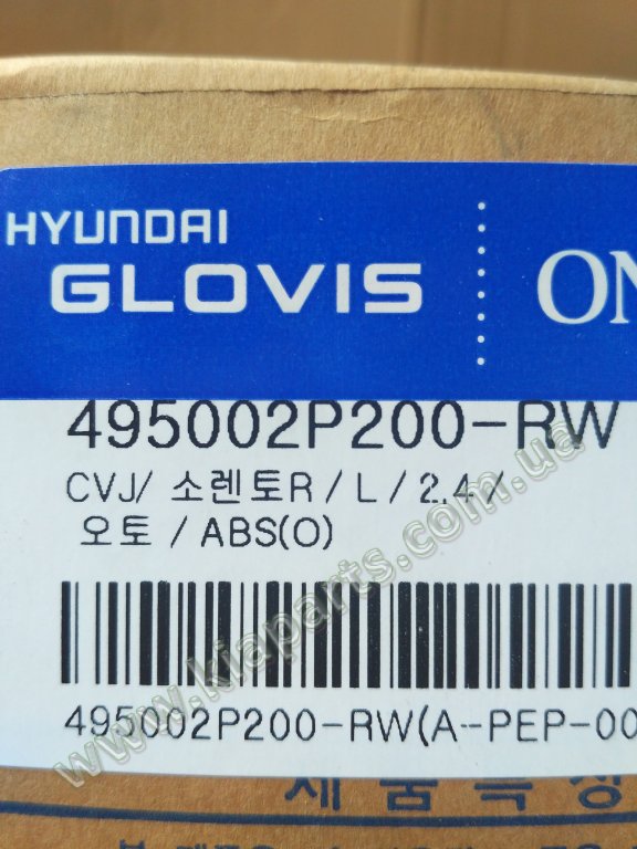 Glovis hyundai запчасти