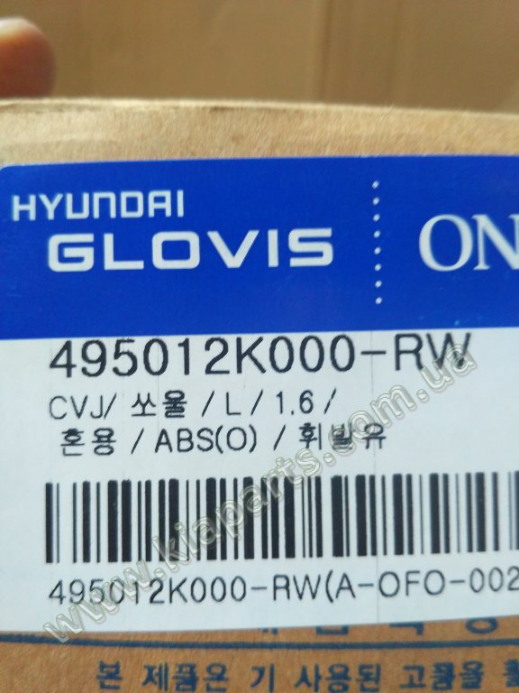 Glovis hyundai запчасти